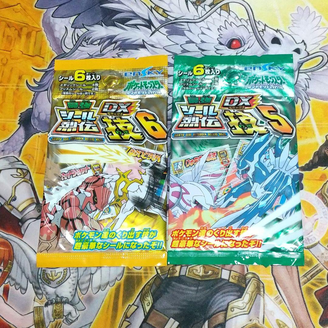 最強DXシール烈伝技未開封2パック