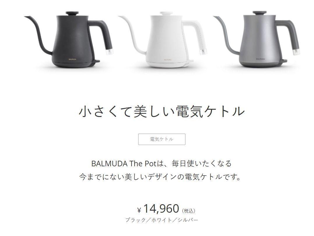 BALMUDA 電気ケトル 新品未開封 Kpt01-BK BALMUDA 電気ケトル 新品未開封 Kpt01-BK - メルカリ