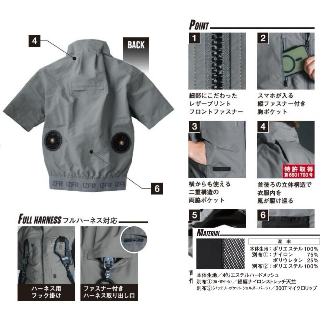 アイズフロンティア　10225　99.キャラクター　LL　空調　半袖JK①
