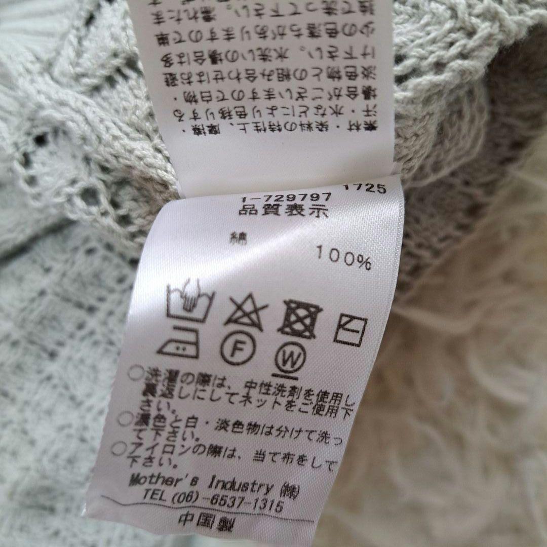 【MidiUmi】メッシュ　ニットベスト　カーディガン　グレー