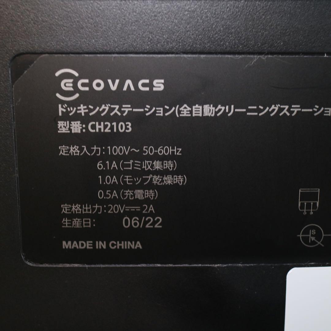 全自動掃除機 水拭き