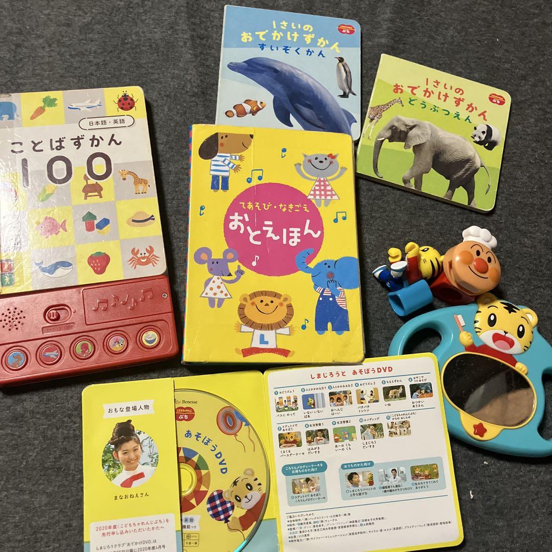 こどもちゃれんじぷち（1・2歳児用）1年分エドュトイ