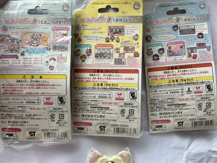 ですのでそ たまごっちピース セット 0aMNK-m83482365631 デコピアス おもちゃ・