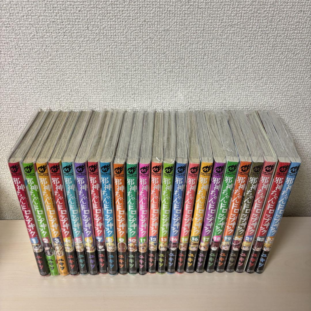邪神ちゃんドロップキック　1巻から23巻 Amazon.co.jp: 邪神ちゃんドロップキック コミック 1-23巻セット