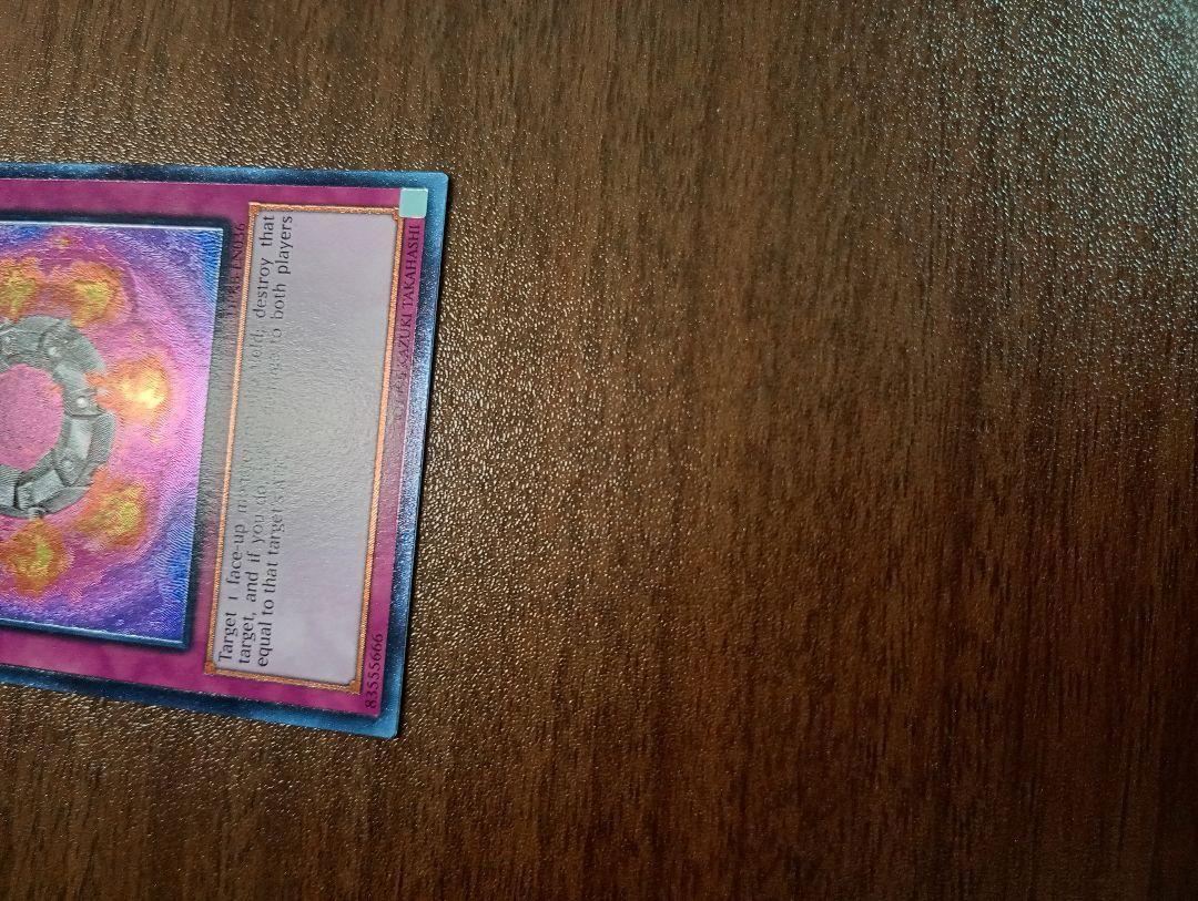 遊戯王 破壊輪 英語版 レリーフ 1st DPKB 遊戯王 破壊輪 アルティメットレア レリーフ 英語版 - メルカリ