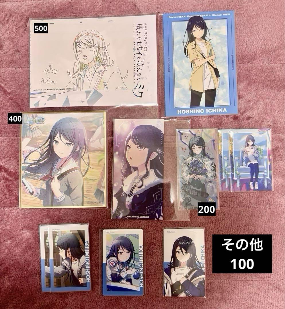 星乃一歌 まとめ売り 星乃一歌 まとめ売り - メルカリ