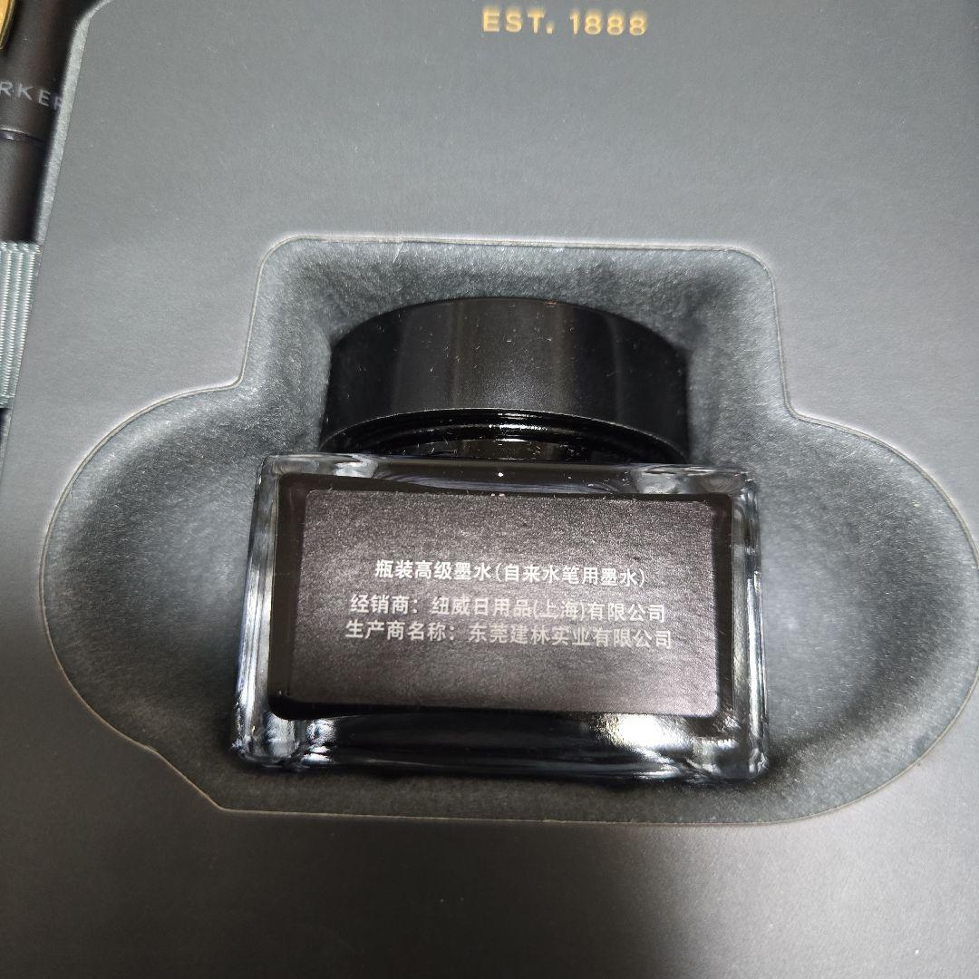 インク瓶 セットPARKER