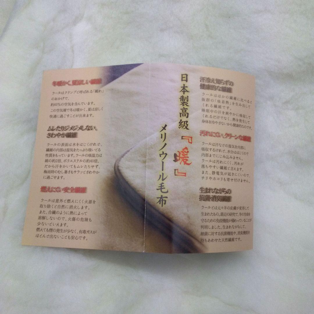 やまさん専用 ウールボア  あったかい敷きパッド  おすすめ