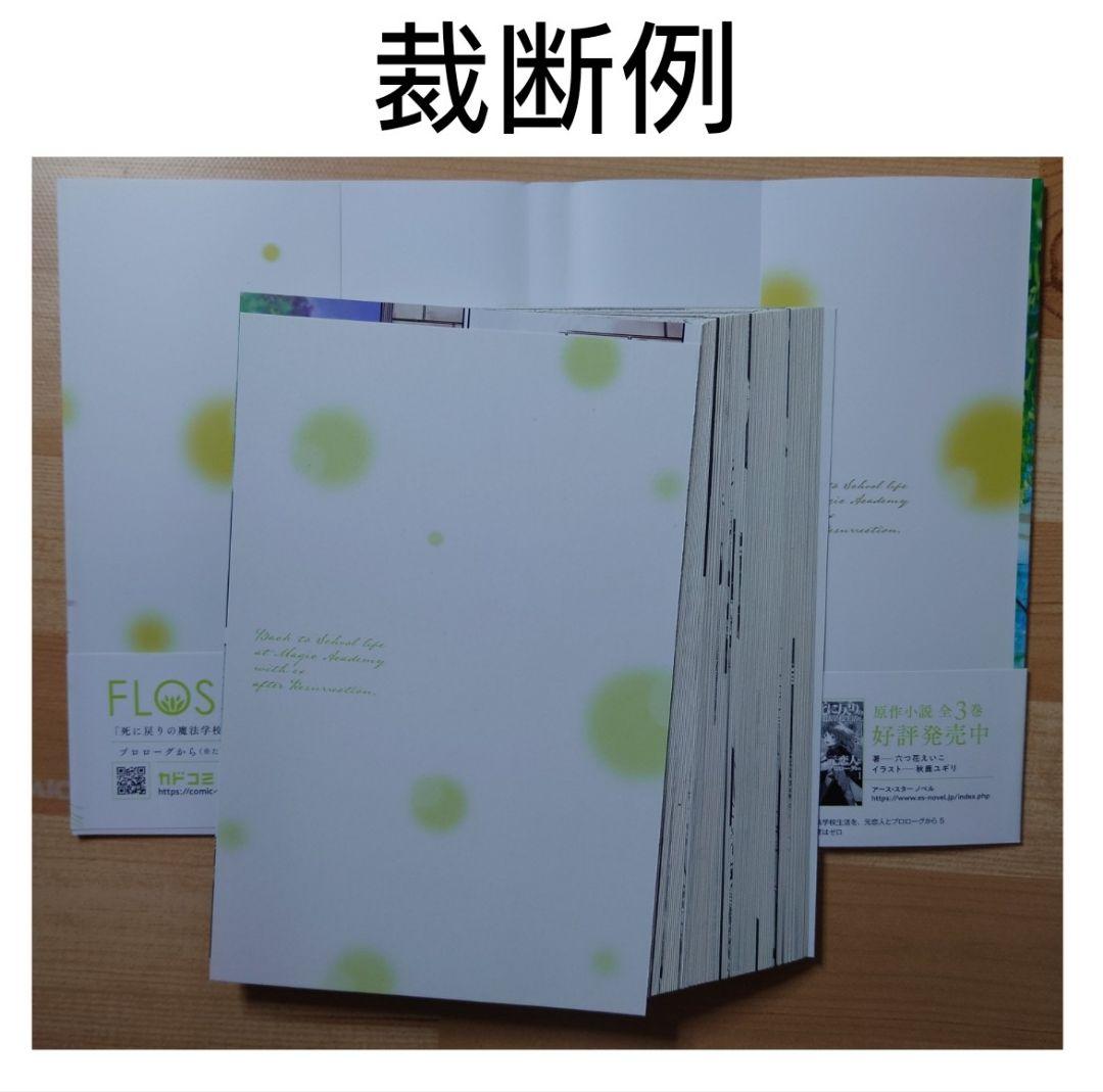 全国送料無料・イイ店 裁断済】コミック 新刊 メルカリ - バラ売り可能 続巻 その他