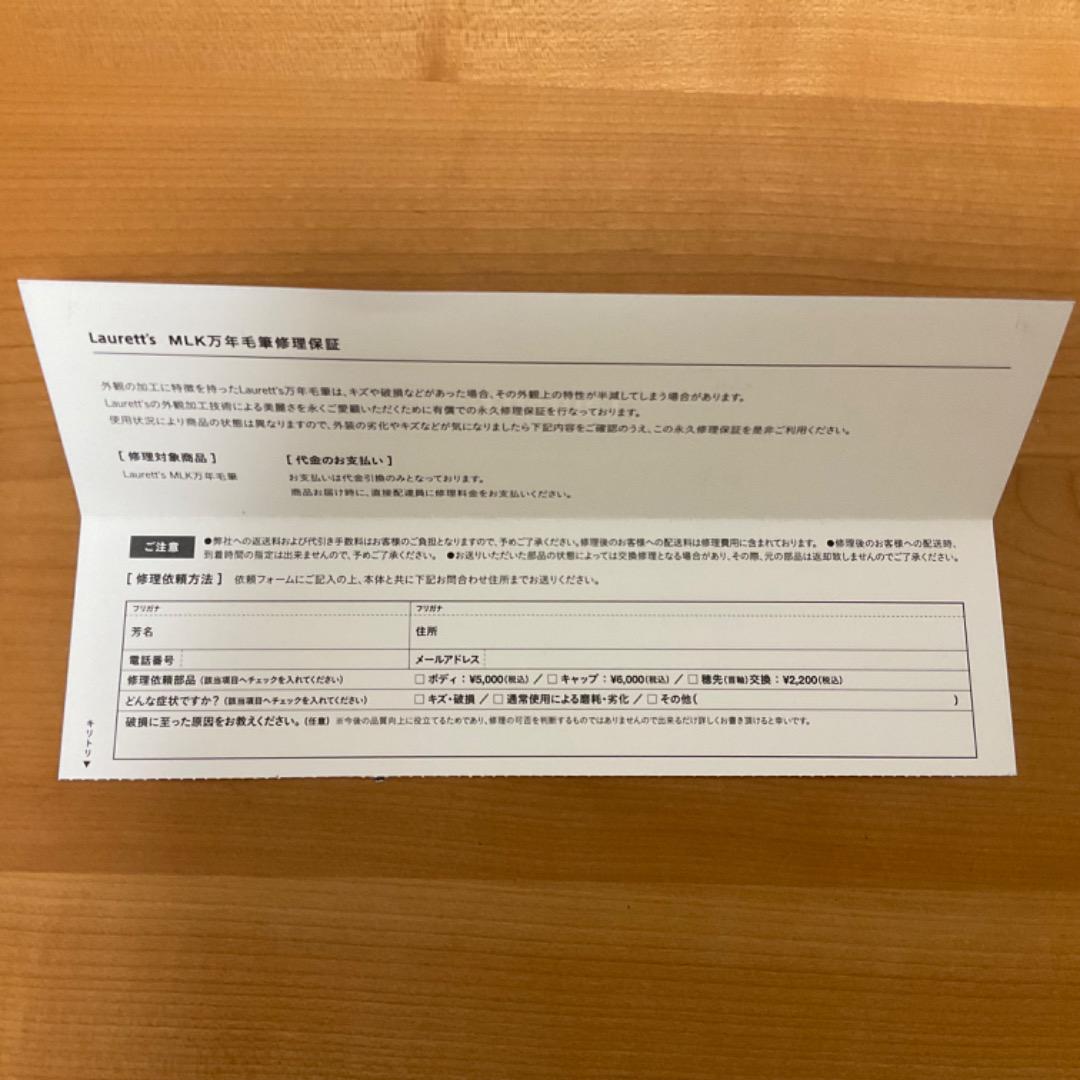 ローレッツ Laurett's MLK703 万年毛筆