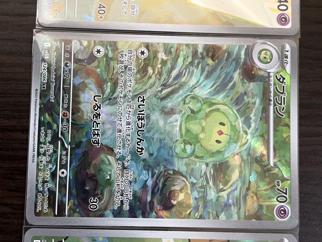 ランクルス ダブラン ユニラン AR 各1枚 まとめ売り - メルカリ