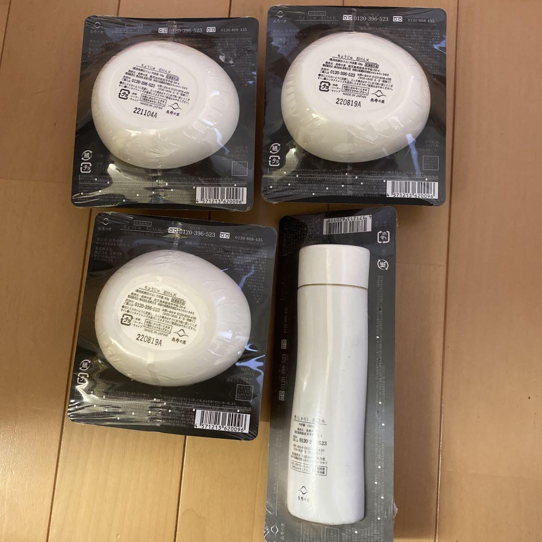 よかせっけん　3個セット＋発酵化粧水　長寿の里