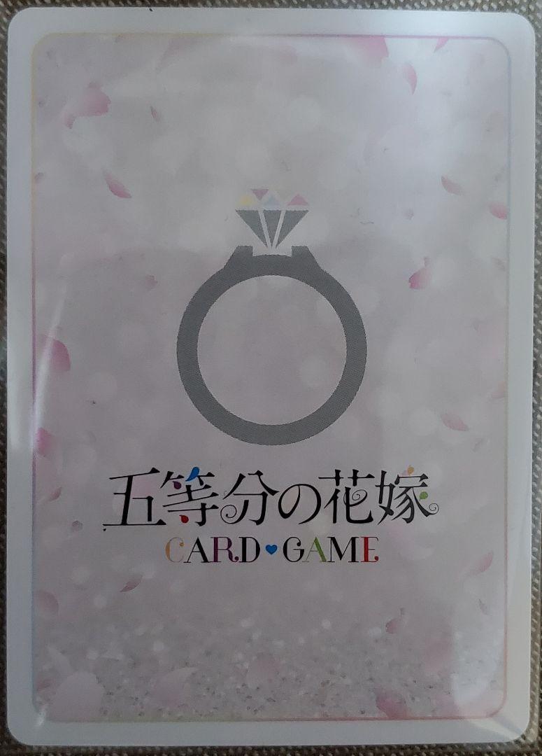 五等分の花嫁 カードゲーム SSP 中野 四葉