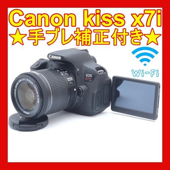 ❤初心者オススメ❤スマホに送れる❤Kiss x7i❤高画質・自撮り