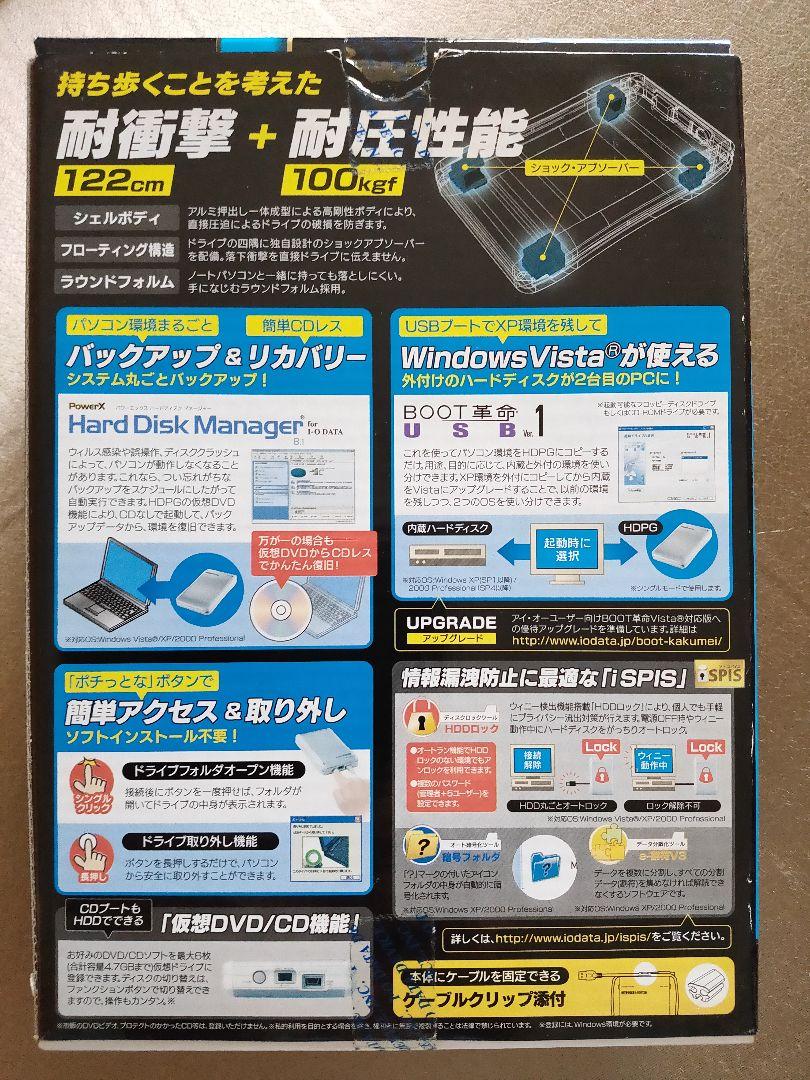 I-O DATA portable HD 500GB