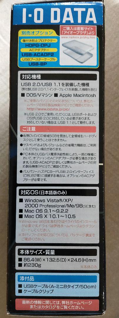 I-O DATA portable HD 500GB