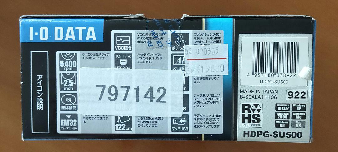 I-O DATA portable HD 500GB