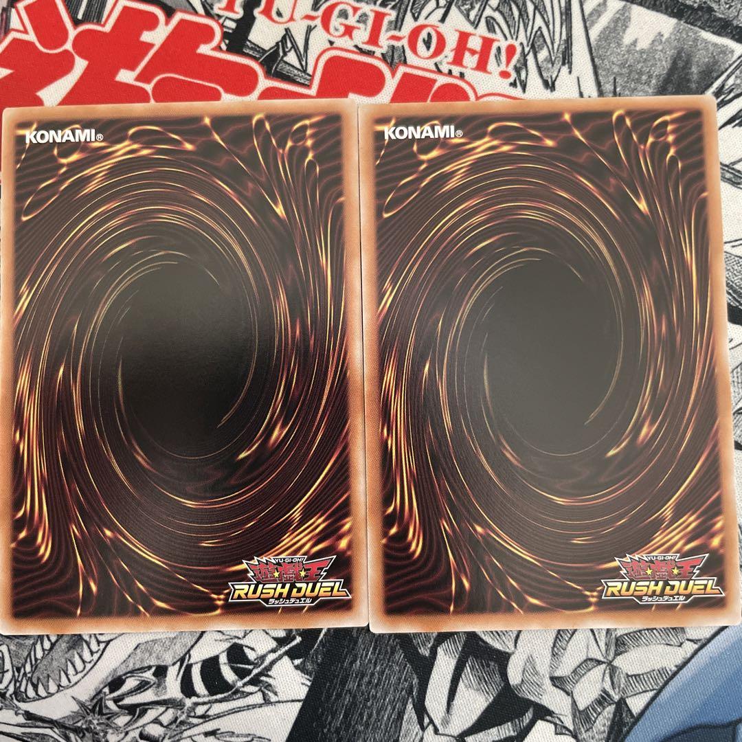 竜水の神子　ORR 2枚遊戯王ラッシュデュエル