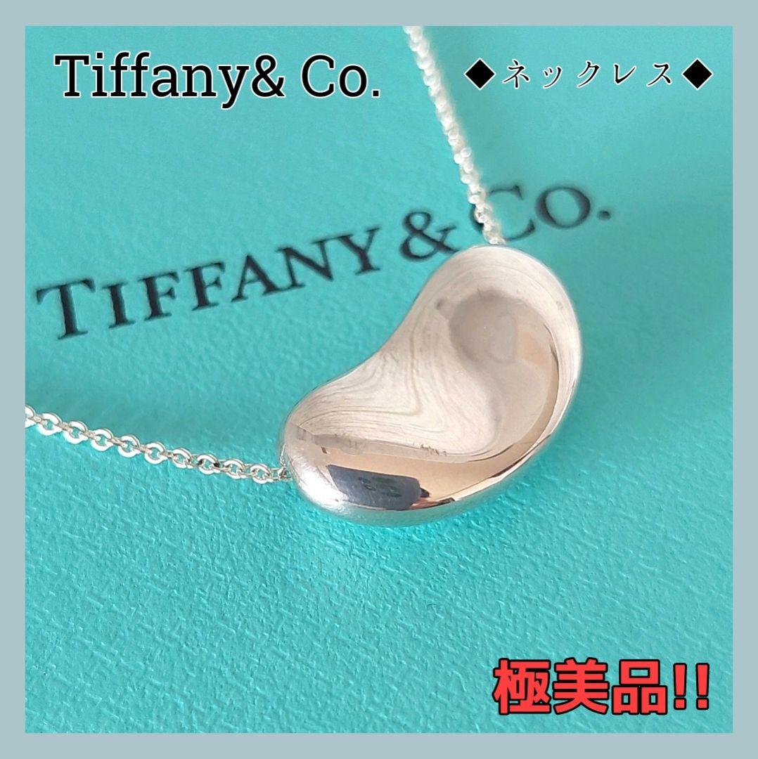 ✨極美品✨Tiffany ティファニー ビーン ネックレス ペンダント シルバー