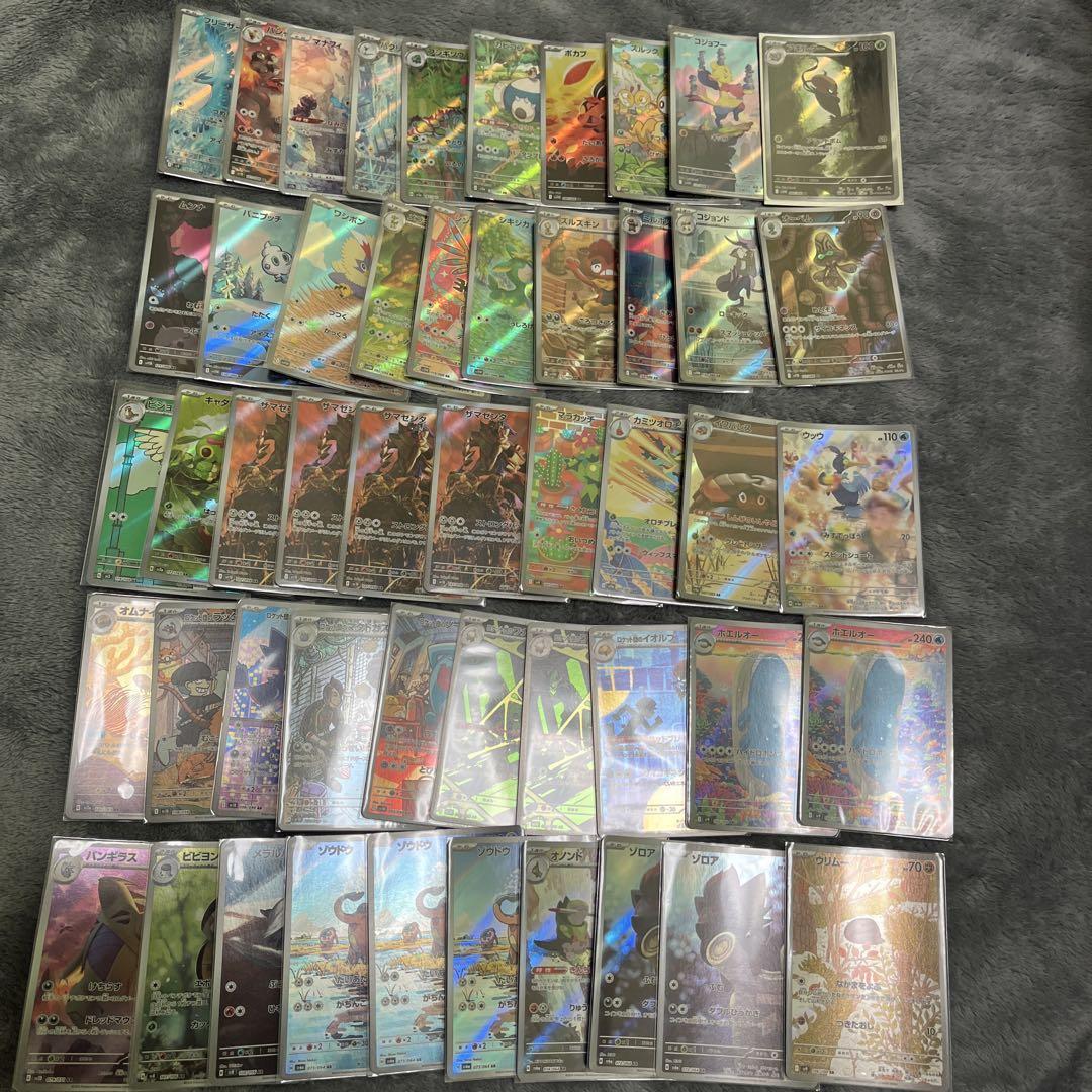 ポケモンカード AR 50枚 まとめ売り ポケモンカード AR 50枚 まとめ 売り