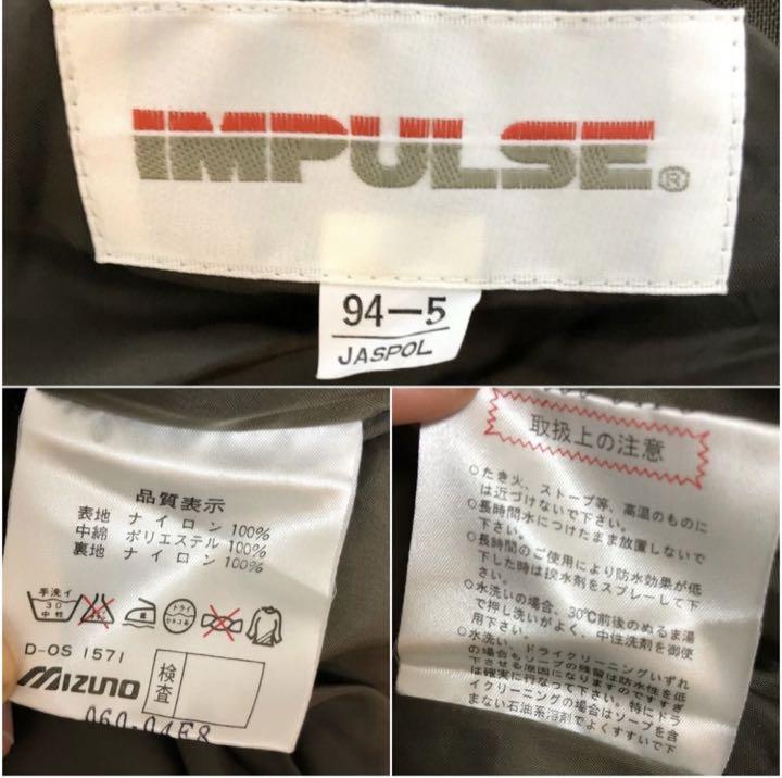 スキーウェア上下セット IMPULSE MIZUNO