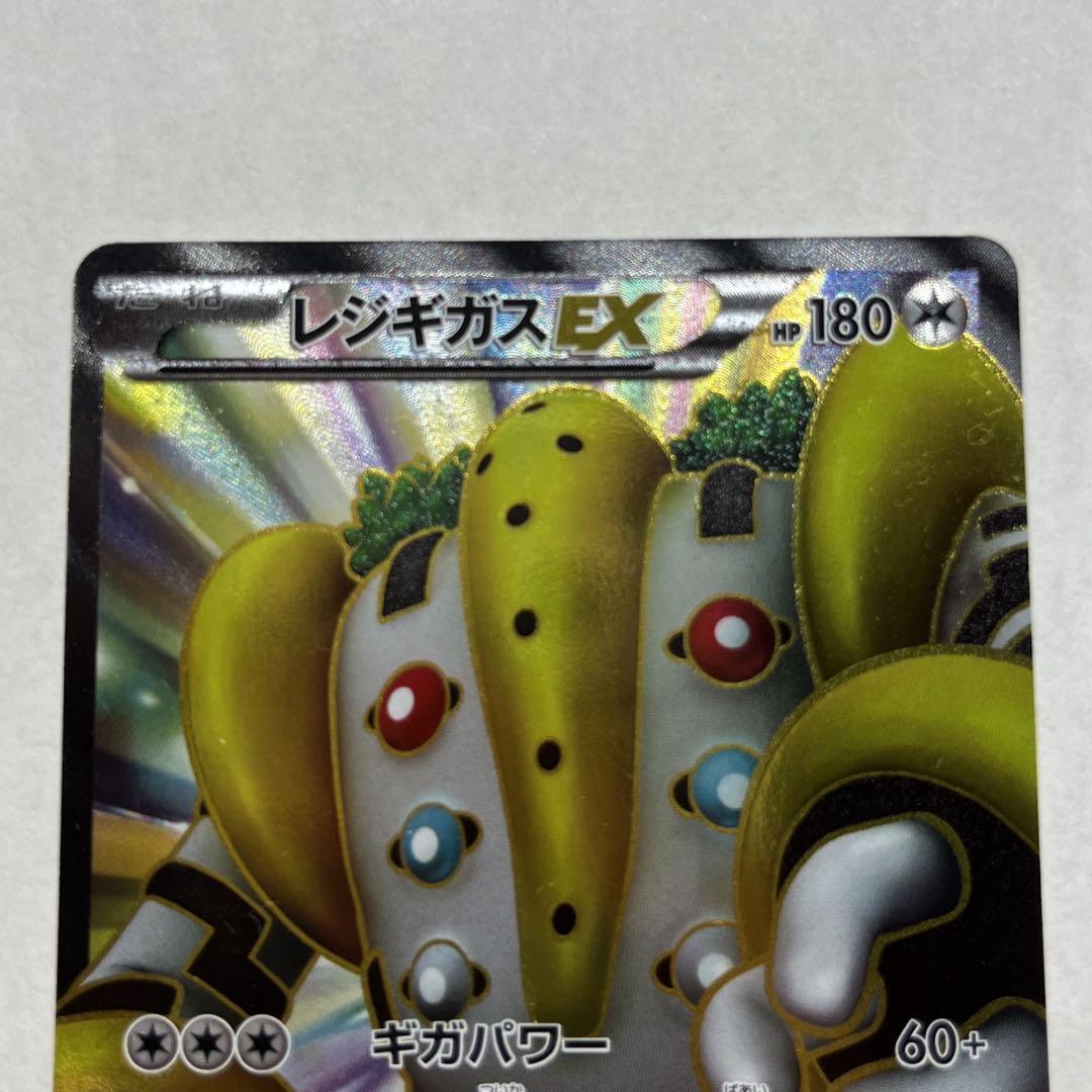 ポケモンカード レジギガスEX SR