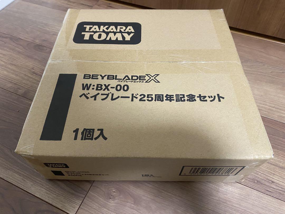 BX-00【タカラトミーモール限定】ベイブレード25周年記念セット