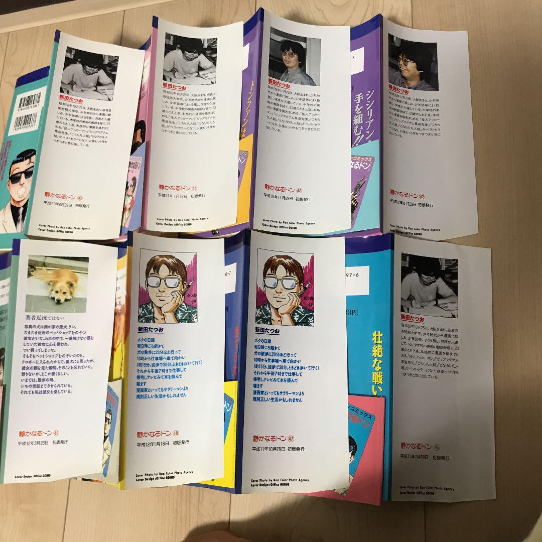 静かなるドン 1巻〜49巻 新田たつお 青年漫画 30冊初版発行