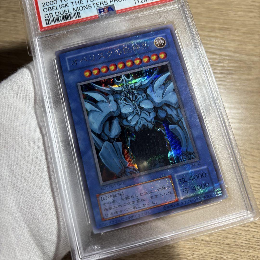 鑑定品 PSA10 10 9 3枚連番セット 】 極美品 三幻神 二期 シク