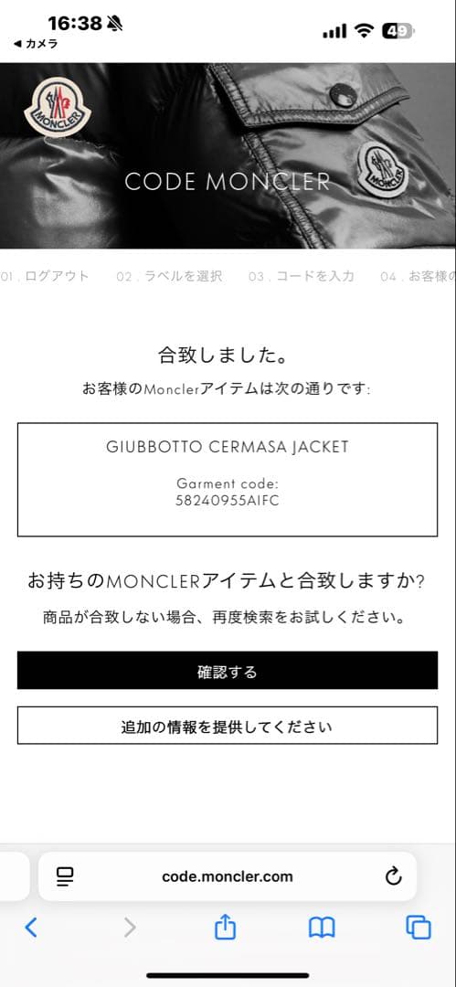 新品未使用タグ付き【MONCLER】CERMASA ダウンジャケット 新品未使用タグ付き【MONCLER】CERMASA ダウンジャケット