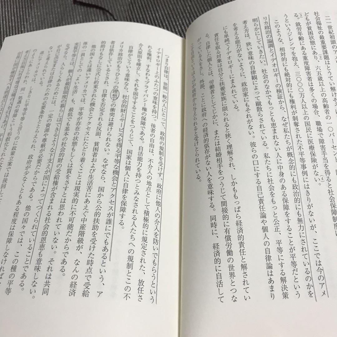 ケアの絆: 自律神話を超えて | マーサ・アルバートソン