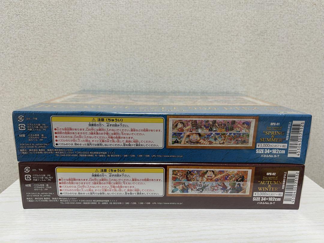 未開封 ワンピース展 ジグソーパズル 2個セット 950ピース 春夏