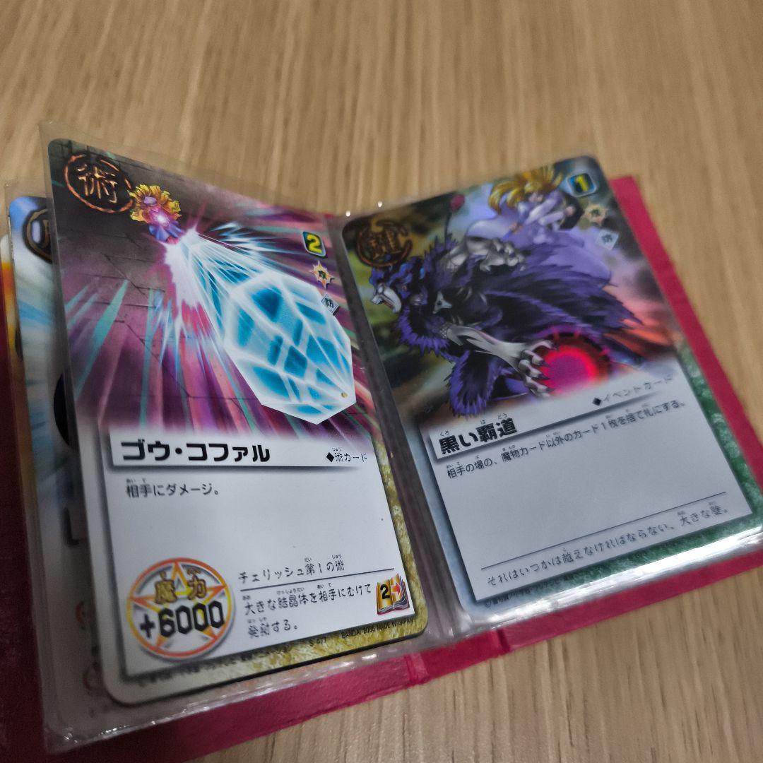 金色のガッシュベル 赤魔本カードケース+カード32枚