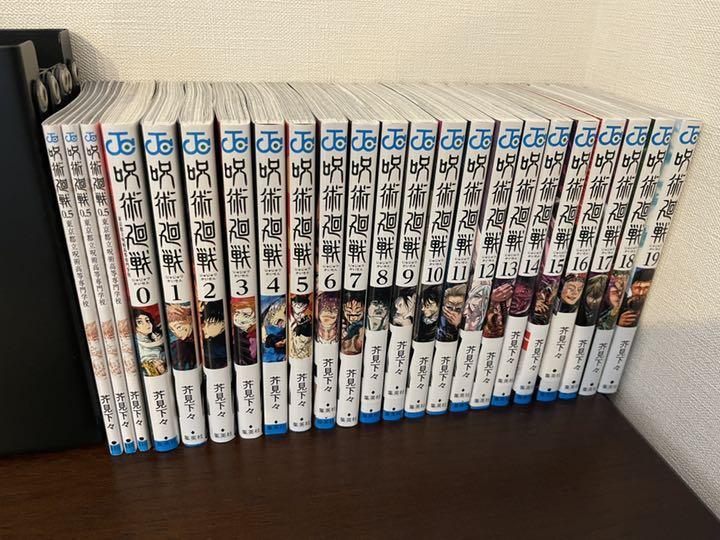 呪術廻戦 漫画 全巻＋劇場版限定0.5巻3冊付き