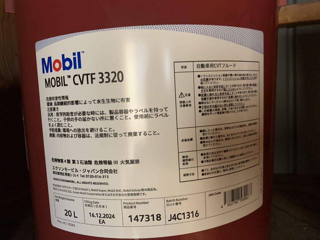 Mobil CVTF 3320 ② - メルカリ