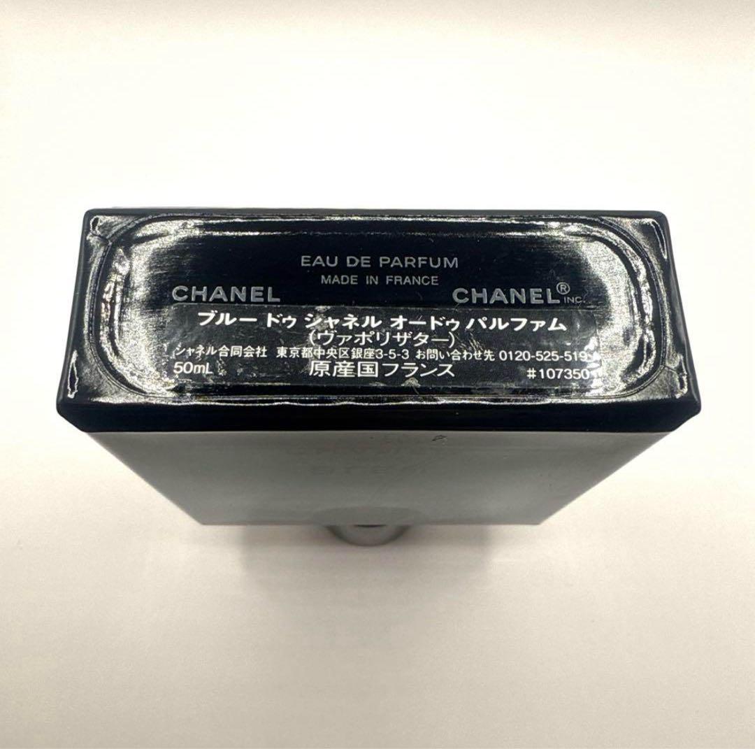 Amazon | CHANEL(シャネル) シャネル CHANEL ブルー ドゥ