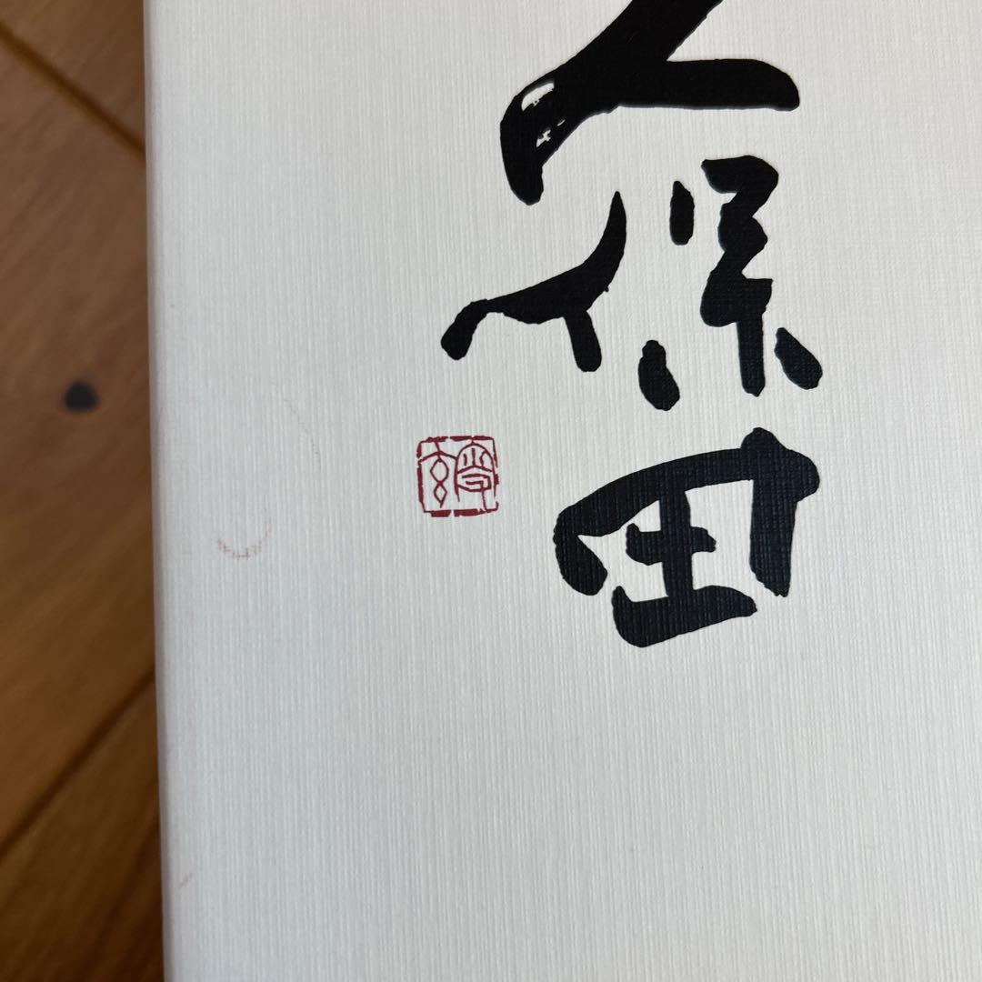 久保田　純米大吟醸　1800ml 箱付き　22年11月製造
