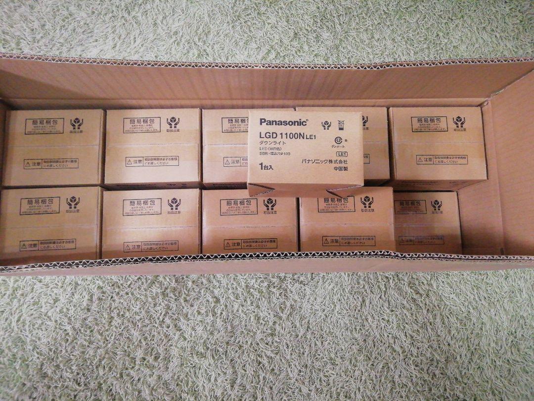 Panasonic　ダウンライト　LGD1100LE1　LED(昼白色)　20台