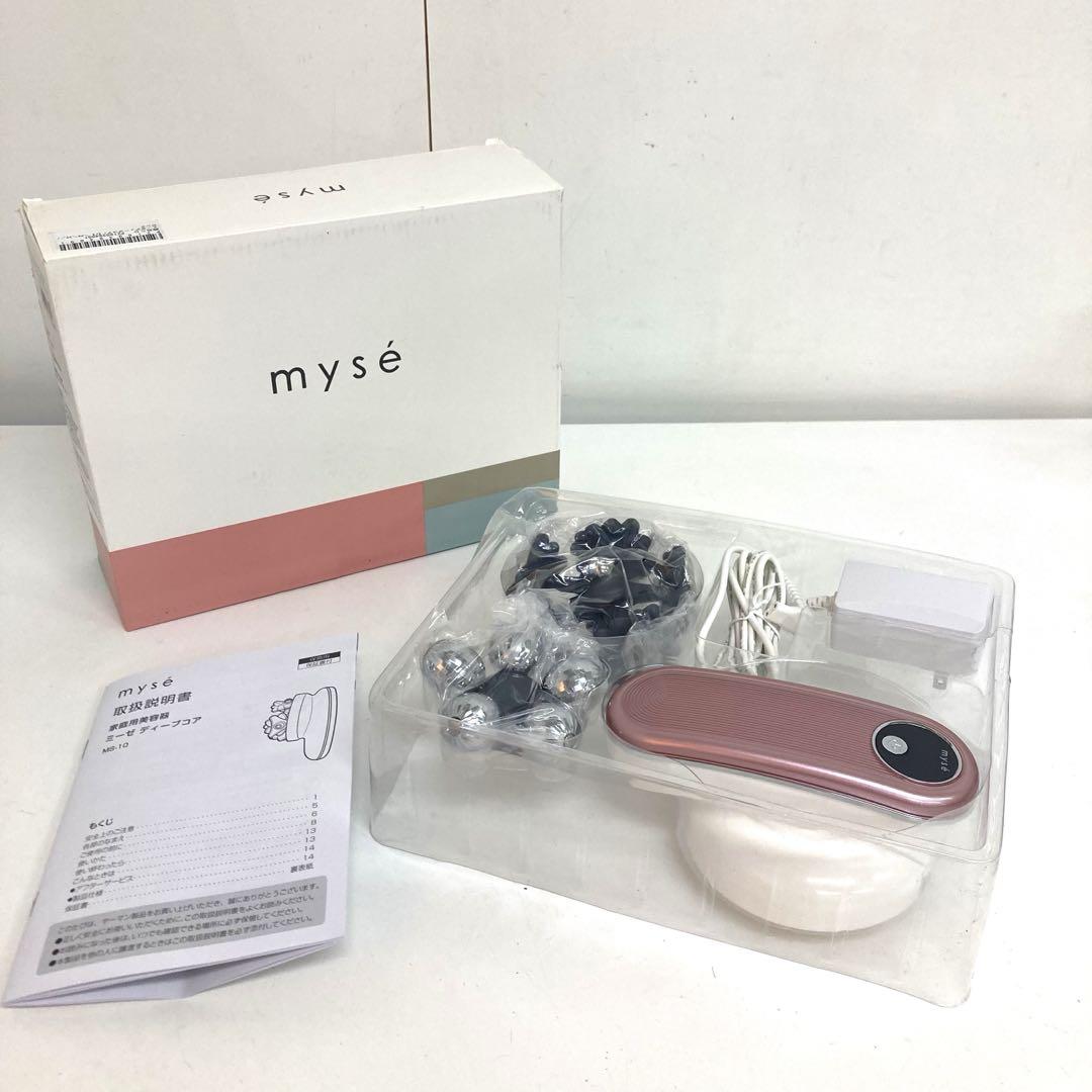 【美品】ミーゼ ディープコア mysé MS-10P 美容器 ディープコア｜カンタン、キレイ、お風呂でエステ。mysé(ミーゼ