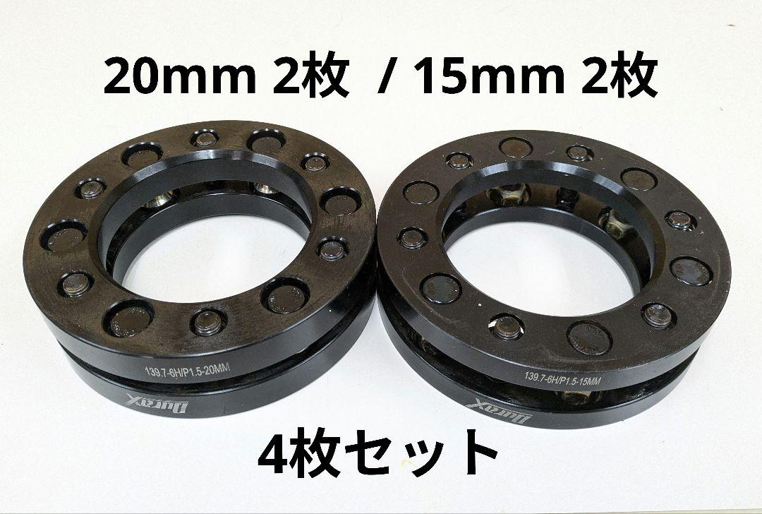 Durax ワイトレ 139.7-6H/M12×P1.5 20mm＆15mm