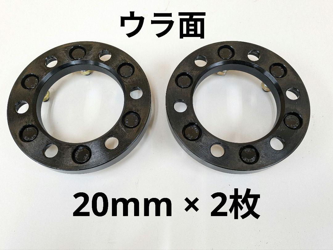 Durax ワイトレ 139.7-6H/M12×P1.5 20mm＆15mm