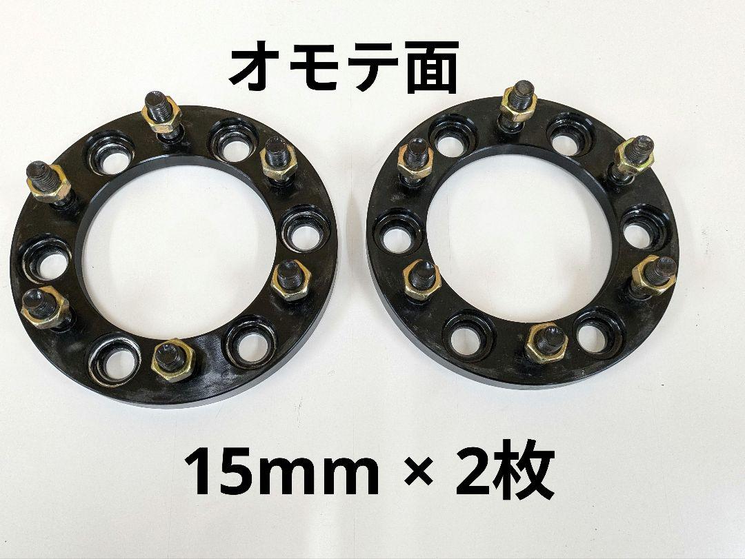 Durax ワイトレ 139.7-6H/M12×P1.5 20mm＆15mm