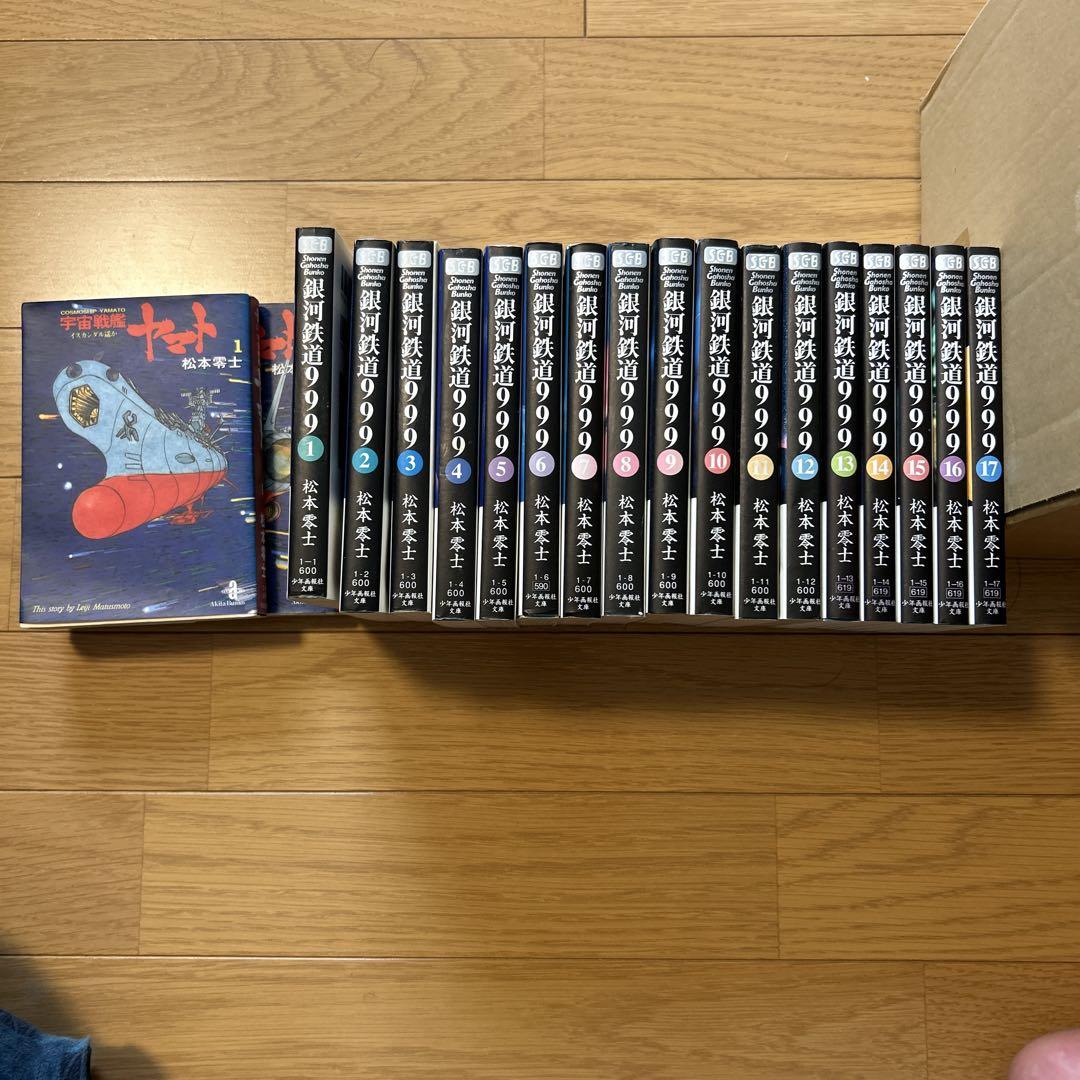松本零士　銀河鉄道999 宇宙戦艦ヤマト　グッズ　まとめ売り Amazon.co.jp: 松本零士 銀河鉄道999 宇宙戦艦ヤマト グッズ