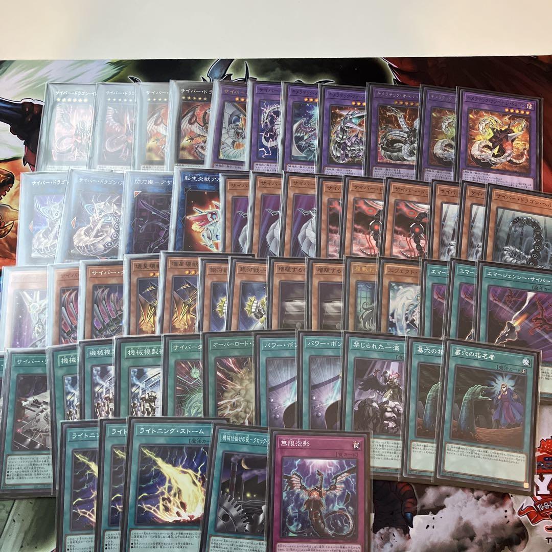 遊戯王 デュエルモンスターズ 引退セット　原石　青眼　天盃龍　サイバー　k9