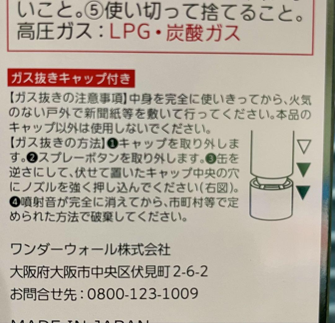 スキンムーブブースター
