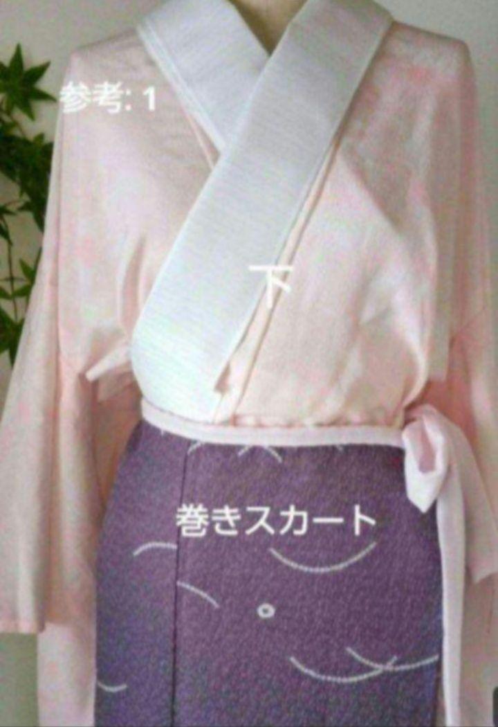 購入者様サイズにあわせたセパレートタイプ着物にお仕立いたします。