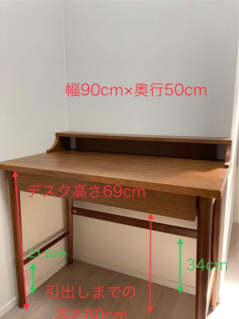 パソコン用・学習用デスク　幅90cm