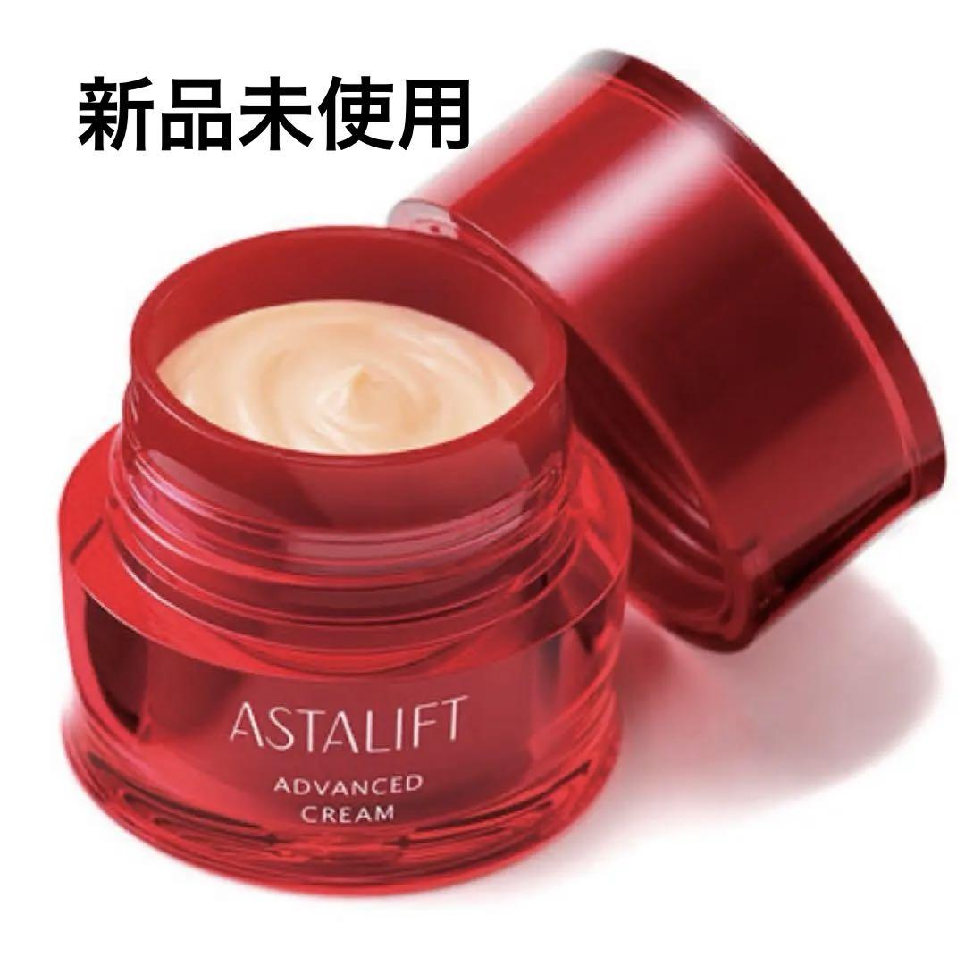 新品未使用 アスタリフト アドバンスドクリーム 保湿 クリーム 30g