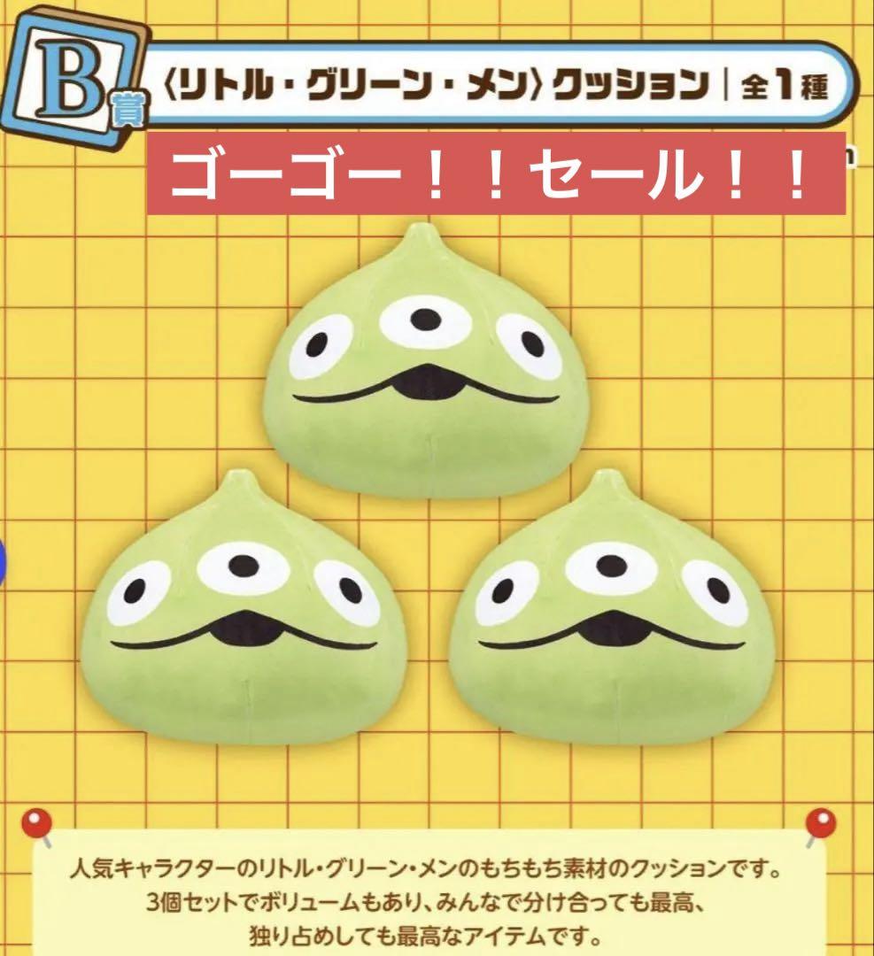 トイストーリー　一番くじ　B賞　ぬいぐるみ
