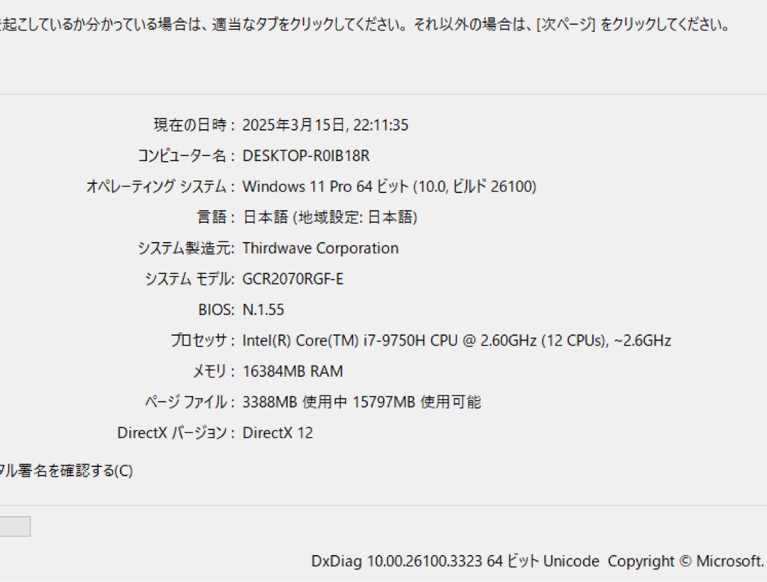 Windowsノート本体 galleria GCR2070RGF-E i7 9750h rtx2070
